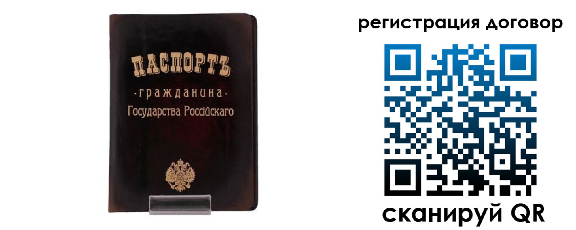 прописка ребенка в Гае