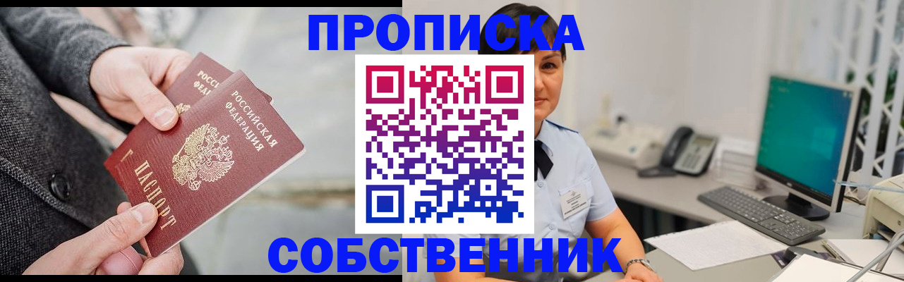 регистрация для школы в Гае