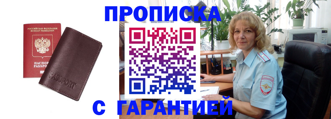 пропишу в квартире в Гае