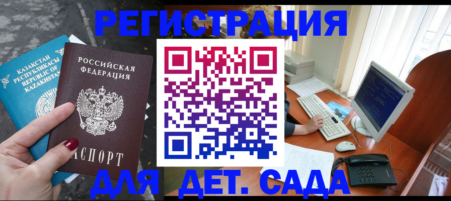 временная регистрация гарантия в Гае