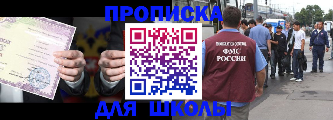 регистрация для дет. сада в Гае