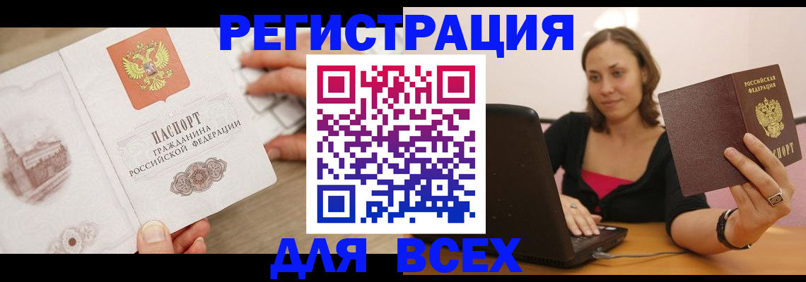 временная регистрация собственник в Гае