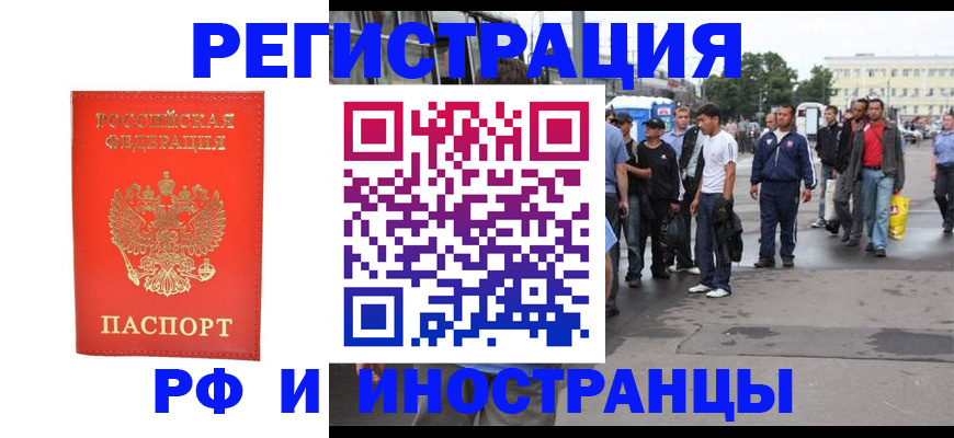 временная регистрация недорого в Гае