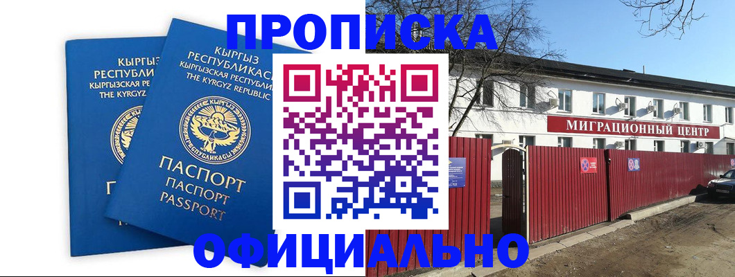 миграционный учет в Гае